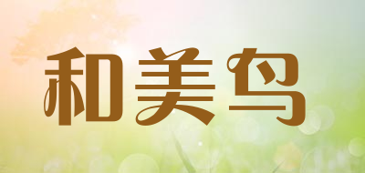和美鸟品牌LOGO图片
