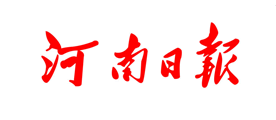 河南日报LOGO