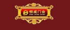 恒成品牌LOGO图片