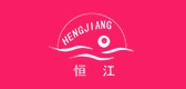 恒江珠宝品牌LOGO图片