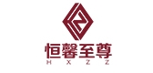 恒馨至尊品牌LOGO图片