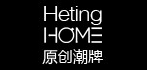 hetinghome品牌LOGO图片