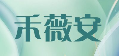 禾薇安品牌LOGO图片