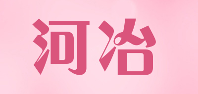 河冶品牌LOGO图片