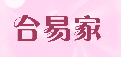 合易家品牌LOGO图片