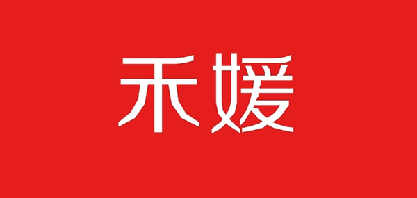 禾媛品牌LOGO图片