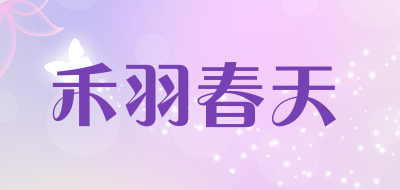 禾羽春天品牌LOGO图片