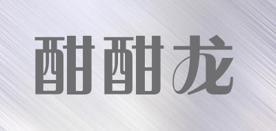 HHL/酣酣龙品牌LOGO图片