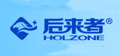 HOLZONE/后来者品牌LOGO