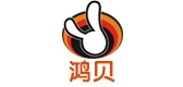 鸿贝品牌LOGO图片