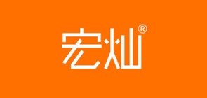 宏灿家具品牌LOGO图片