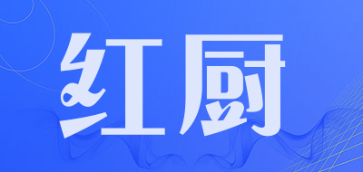 红厨品牌LOGO图片