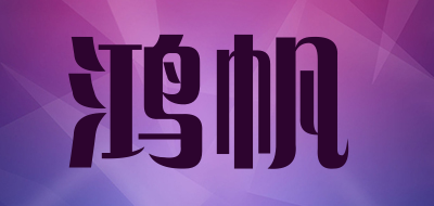 鸿帆LOGO