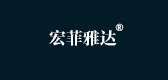 宏菲雅达品牌LOGO图片