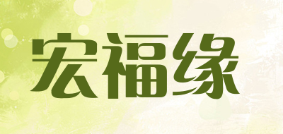 宏福缘LOGO