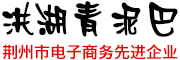 洪湖青泥巴品牌LOGO图片