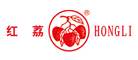 HONGLI/红荔品牌LOGO