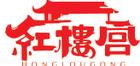 红楼宫食品品牌LOGO图片