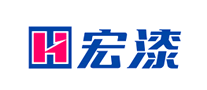 宏漆品牌LOGO图片