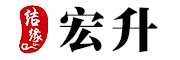 宏升品牌LOGO图片