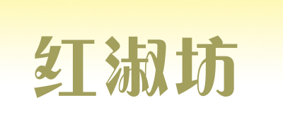 红淑坊LOGO
