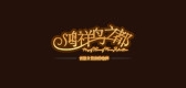 鸿祥鸟之都LOGO