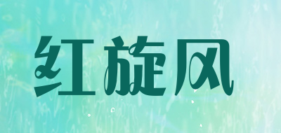 红旋风品牌LOGO图片