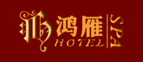 鸿雁温泉品牌LOGO图片
