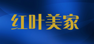 红叶美家品牌LOGO图片