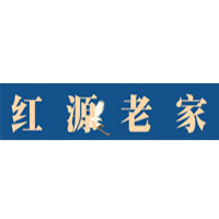 红源老家品牌LOGO图片