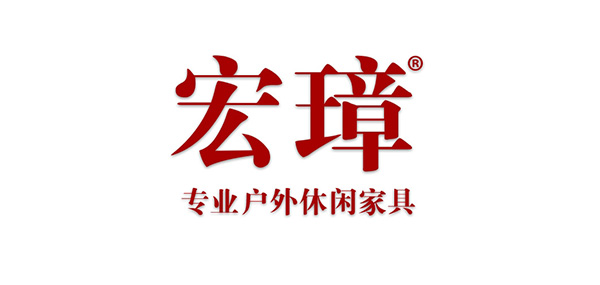 宏璋品牌LOGO图片