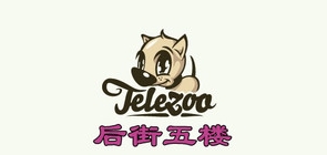 后街五楼品牌LOGO图片