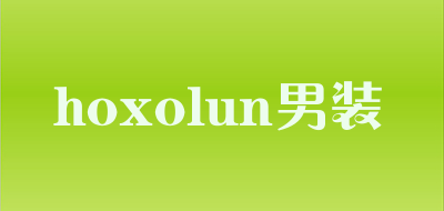 hoxolun/男装品牌LOGO图片