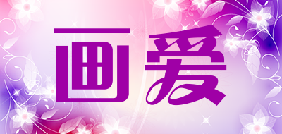 画爱品牌LOGO图片