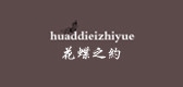 huaddieizhiyueLOGO