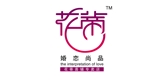 花蒂家居品牌LOGO图片