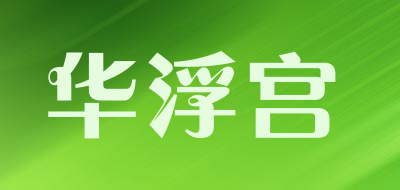 华浮宫品牌LOGO图片