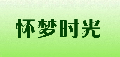 怀梦时光LOGO