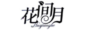 Huajianyue/花间月品牌LOGO图片