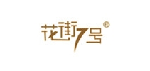 花街7号品牌LOGO图片