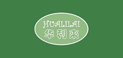 华利来品牌LOGO图片