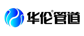 华伦管道品牌LOGO图片