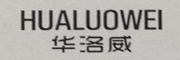 HUALUOWEI/华洛威品牌LOGO图片