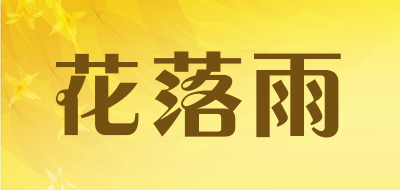 花落雨品牌LOGO图片