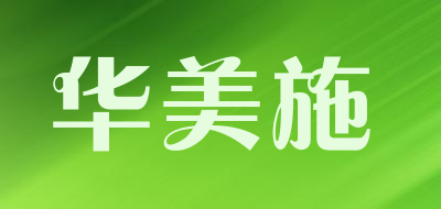 HuaMeiShi/华美施品牌LOGO图片