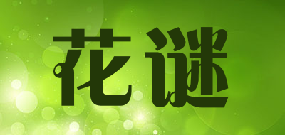 花谜品牌LOGO图片