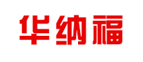 华纳福品牌LOGO图片