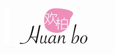 欢柏品牌LOGO图片