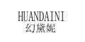 HUANDAINI/幻黛妮品牌LOGO图片