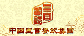 皇宫餐饮品牌LOGO图片